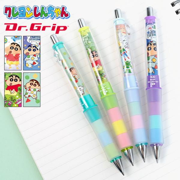 シャーペン Dr Grip ドクターグリップ Cl プレイボーダー クレヨンしんちゃん クレしん 0 5 0 3 ミリ 日本製 シャープペンシル かわいい キャラクター Hauhau 通販 Paypayモール