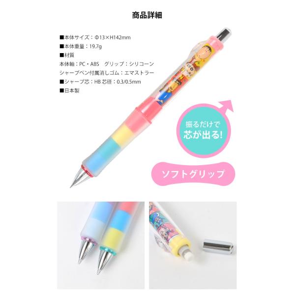 シャーペン Dr Grip ドクターグリップ Cl プレイボーダー クレヨンしんちゃん クレしん 0 5 0 3 ミリ 日本製 シャープペンシル かわいい キャラクター Dejapan Bid And Buy Japan With 0 Commission
