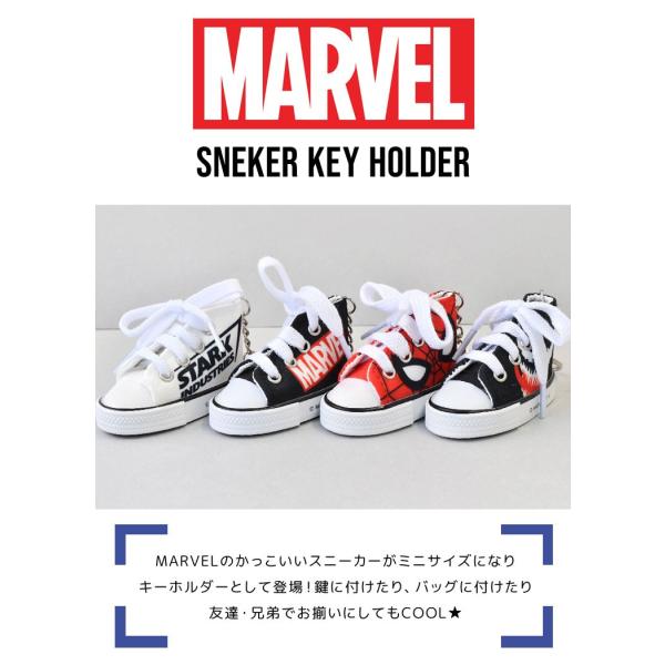 キーホルダー マーベル Marvel スニーカー キャラクター ロゴ おしゃれ スターク インダストリーズ アイアンマン スパイダーマン Dejapan Bid And Buy Japan With 0 Commission