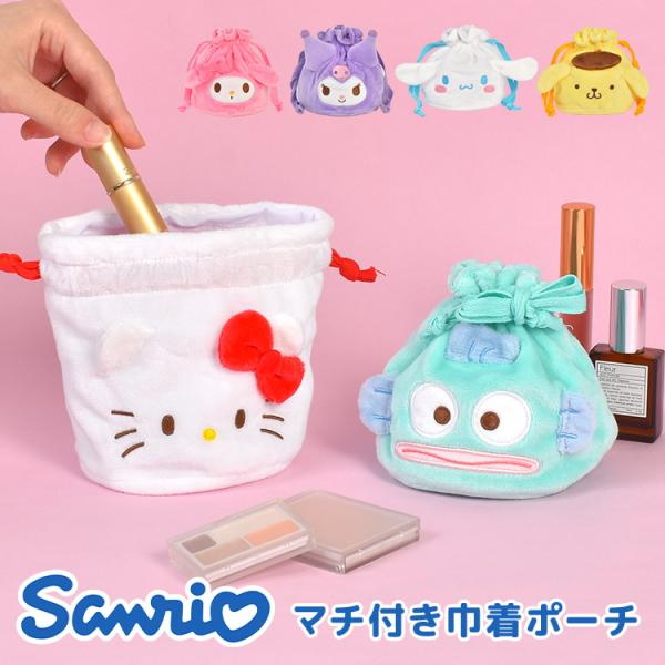 サンリオ 巾着 ポーチ sanrio ぬいぐるみ 小物入れ ハローキティ