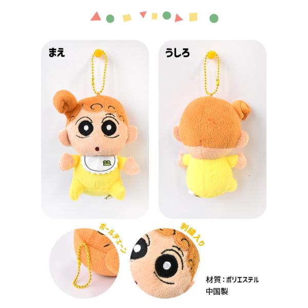 キーホルダー マスコット クレヨンしんちゃん ぬいぐるみ キーホルダー アニメ キャラクター かわいい 野原しんのすけ ひろし シロ Dejapan Bid And Buy Japan With 0 Commission