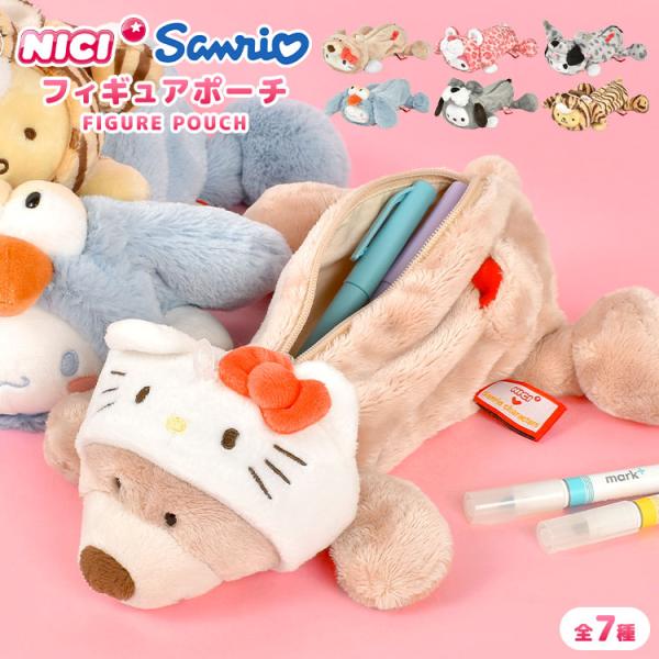シナモロール　ペンポーチ　ニキ nici ぬいぐるみペンケース サンリオ Sanrio NICI ニキ コラボ