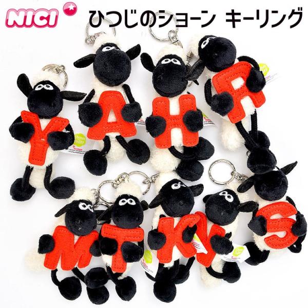 キーホルダー ぬいぐるみ ひつじのショーン イニシャル A H K M N R S T Y NICI ニキ かわいい キッズ 動物 マスコット ストラップ 10cm おしゃれ