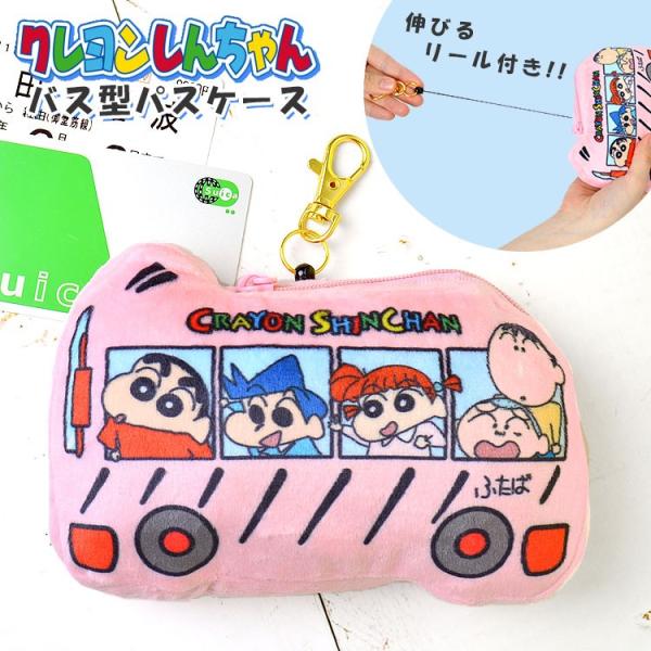 パスケース 小銭入れ 子供の人気商品 通販 価格比較 価格 Com