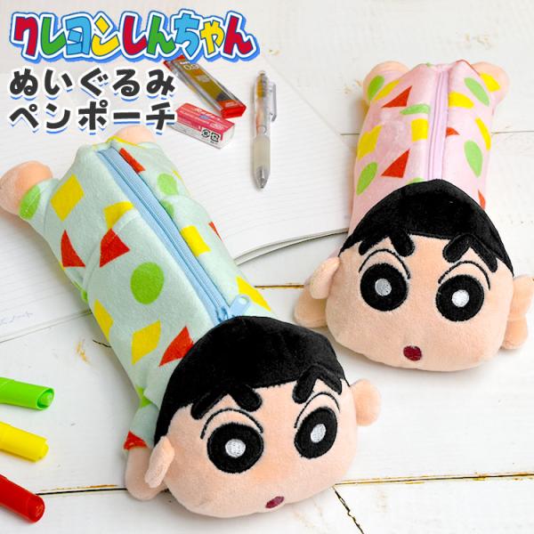 ぬいぐるみ ペンケース 大容量の価格と最安値 おすすめ通販を激安で