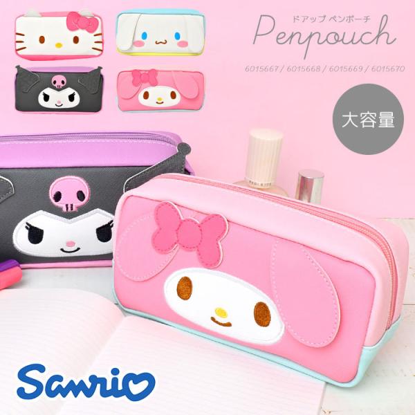 キティちゃん 文具 ペンケース 筆箱の人気商品 通販 価格比較 価格 Com