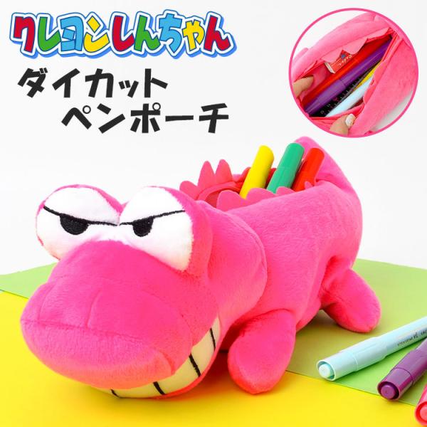 クレヨンしんちゃん 子供 ペンケース 筆箱の人気商品 通販 価格比較 価格 Com