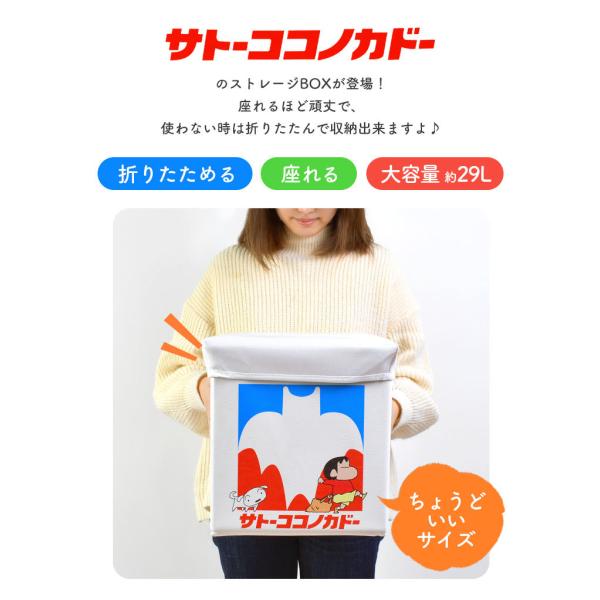 収納ボックス クレヨンしんちゃん チョコビ フタ付き 座れる キッズ 収納ケース キャラクター 折りたたみ ストレージボックス スツール