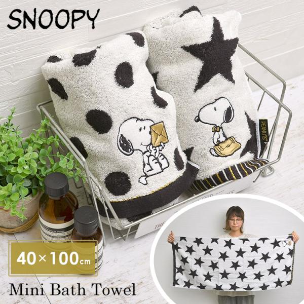 スヌーピー バスタオル 西川の人気商品 通販 価格比較 価格 Com