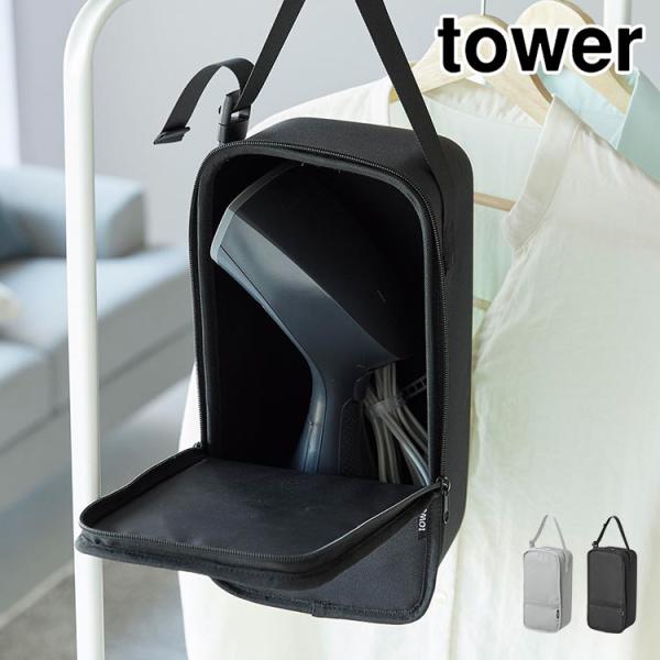 【スチームアイロン収納ケース】収納に困るハンディタイプのスチームアイロンをすっきりと収納できるケース。調節可能なバックル付きベルトでハンガーバーやクローゼットに吊り下げて収納することができます。ちょっとした衝撃にも安心なセミハードケースを使...