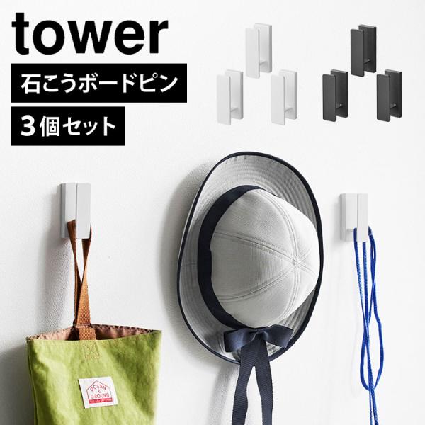 ⭐レア⭐イマンポワージュ壁掛けフック 楽天市場】フック 壁掛け ウォールフック 3個組 壁面フック