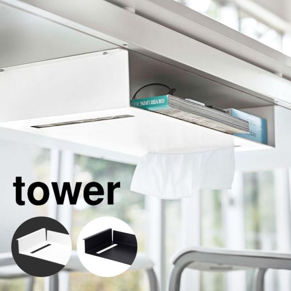 e[u [ fXN [bN R ^[ e[u[bN tower zCg ubN eBbVP[X ݂艺  5481 5482