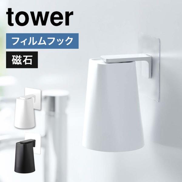 Rbv R tB}Olbg^u[ ^[ tower ǖ [ ݂Rbv Rbvz_[ Rbv tBtbN  5487 5488