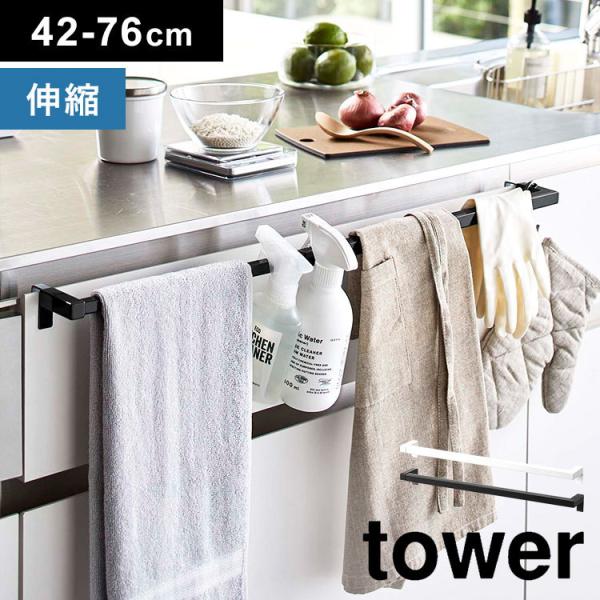 タオル バー おしゃれの人気商品 通販 価格比較 価格 Com