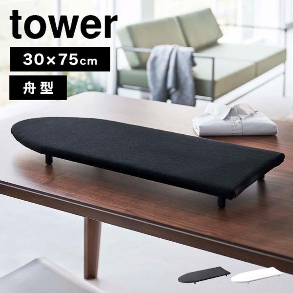 AC rt M^ tower X`[AC ^[ 5783 5784 R Vv ȃXy[X zCg ubN e[u AC{[h 