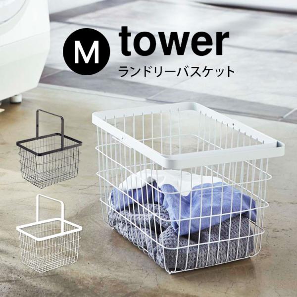 ステンレス製メッシュバスケットサンワー筒型 大洗浄カゴ ワイヤー