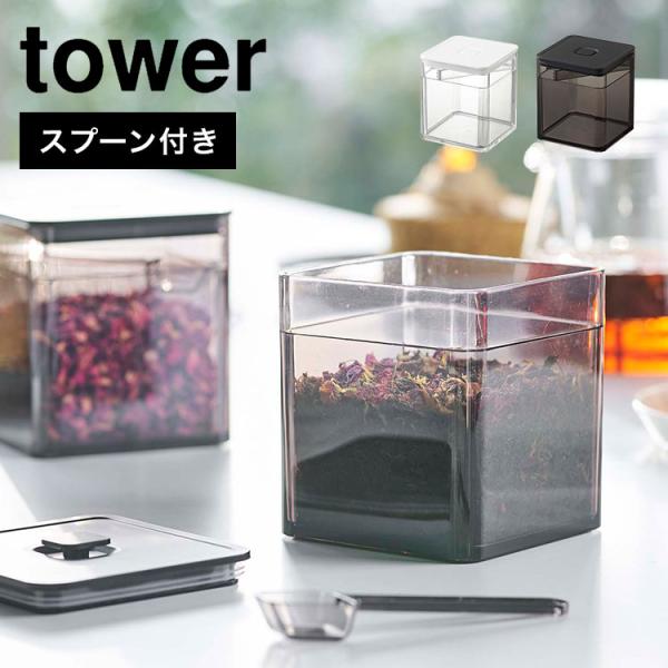 ■サイズ：約W9.2×D9.2×H10.2cm■内寸：約W8×D8×H7.2cm（段差まで）■素材容器・スプーン：ポリスチレン蓋：ポリプロピレンパッキン・バルブ：シリコーン■耐熱温度容器・スプーン：90℃蓋：160℃パッキン・バルブ：250...