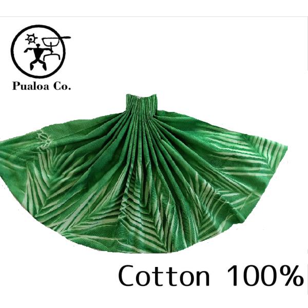 Cotton100％/丈を選べる BOZOボーゾーパウスカート パームリーフ