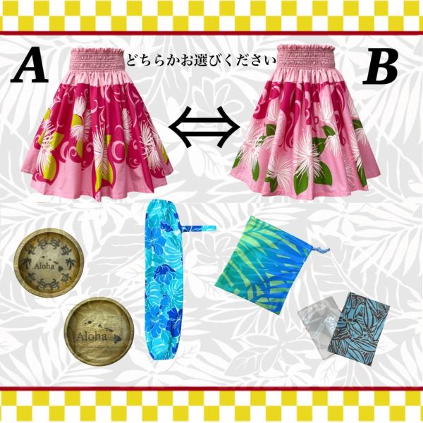 ＜商品情報：サイズ(約)＞数量限定のオリジナル2026年福袋です。ハワイ直輸入生地が使用されたパウも入ってこの価格はかなりお買い得！自社で製造販売をしている当社だから、実現できたお値段です。※無地部分の色は画像変更となる場合がございます※チ...