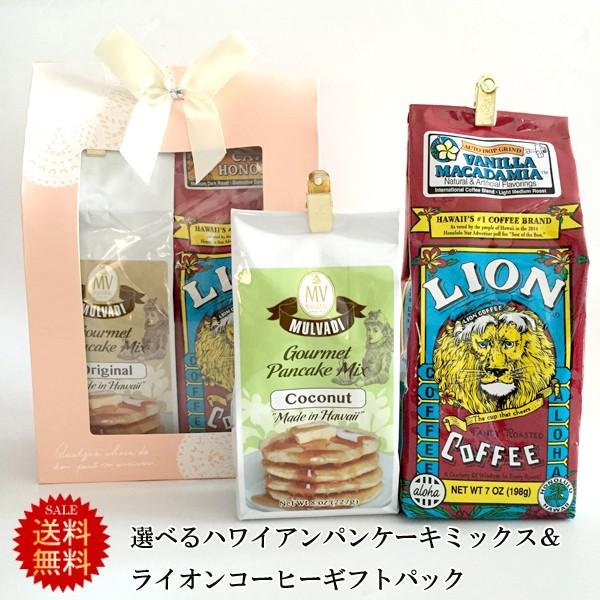 送料無料 プレゼントコーヒーギフト ライオンコーヒー ハワイアンパンケーキミックス 選べるギフトパック ピンクボックスギフト Coffeemixsetpink ハワイショップ ハウオリ 通販 Yahoo ショッピング