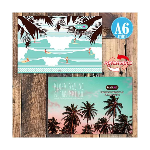 21年 手帳 マンスリー ハワイアン スケジュール帳 A6 ミニサイズ 1番人気 ハワ恋 ハワイアン ダイアリー Buyee Buyee 提供一站式最全面最專業現地yahoo Japan拍賣代bid代拍代購服務 Bot Online