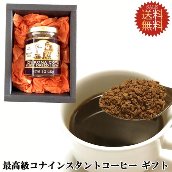 送料無料 インスタントコーヒーギフト プレゼント コナ プレミアム 高級ギフト マルバディ 代 30代 40代 50代 60代 70代 Instantgift15 ハワイショップ ハウオリ 通販 Yahoo ショッピング