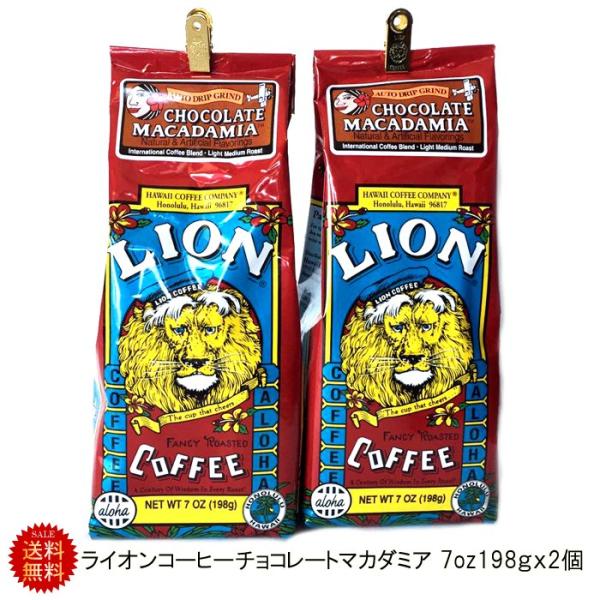 ライオンコーヒー チョコレートマカダミア 2個