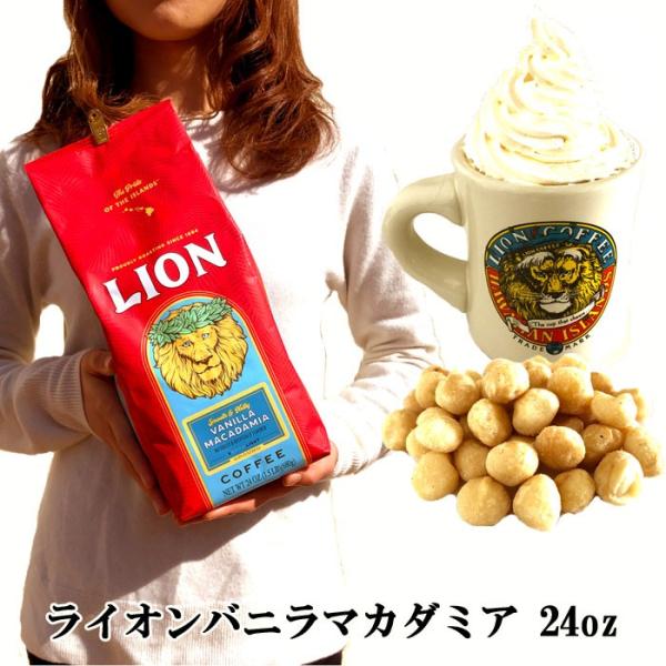 ライオンコーヒー バニラマカダミア 24oz 680g 豆または挽いた豆 お徳用 あすつく Buyee Buyee Japanischer Proxy Service Kaufen Sie Aus Japan