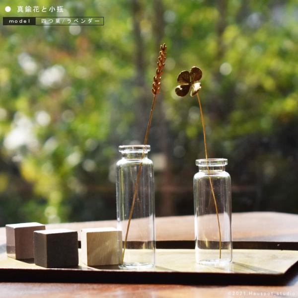 ●サイズ【メタルプランツサイズ】四つ葉：(約)1.9cm×長さ11.0cmラベンダー：(約)0.4cm×長さ13.0cm【花瓶サイズ】四つ葉：(約)直径2.2cm×長さ6.0cmラベンダー：(約)直径2.2cm×長さ7.0cm●組成メタルプ...