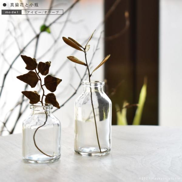 ●サイズ【メタルプランツサイズ】アイビー：(約)2.2cm×長さ12.0cmオリーブ：(約)2.5cm×長さ11.0cm【花瓶サイズ】アイビー：(約)直径3.3cm×長さ4.7cmオリーブ：(約)直径3.3cm×長さ6.3cm●組成メタルプ...