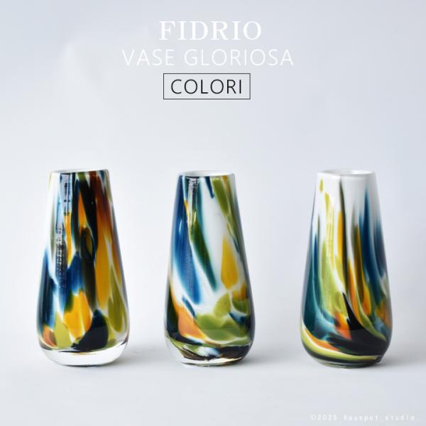 フラワーベース おしゃれ 花瓶 アート花器 FIDRIO VASE GLORIOSA