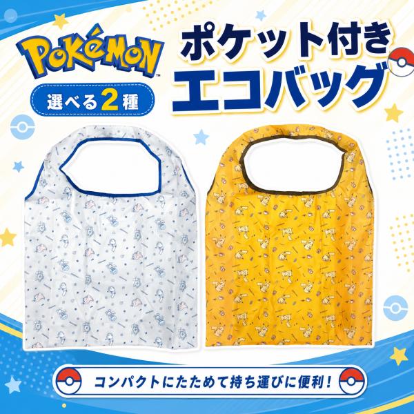 Kcompany（ケイカンパニー） ポケットモンスター ポケット付きエコ