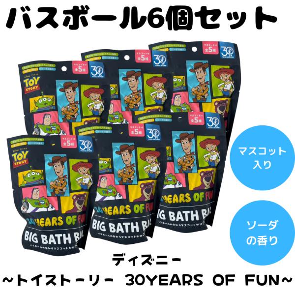 大人気のトイストーリーのバスボール！30周年を記念して登場！！マスコットは　ウッディー・バズ・エイリアン・ロッツオ・ジェシー　の全部で5種類！どれが出てくるかはお楽しみ♪（中身は選べません）