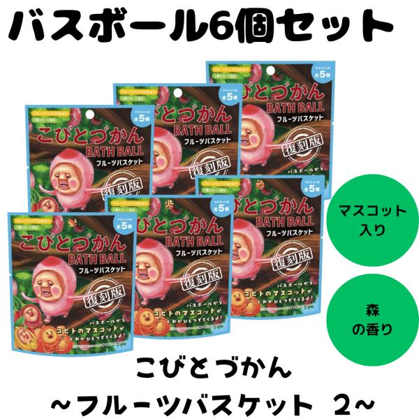 「こびとづかん」は累計 310 万部を突破した、なばたとしたかによる人気の児童書シリーズ。 1冊目の絵本の中で主人公の「ぼく」が見つけたのが、昆虫でも植物でもない不思議な生き物「コビト」です。 フルーツモチーフのコビトのマスコットが出てくる...