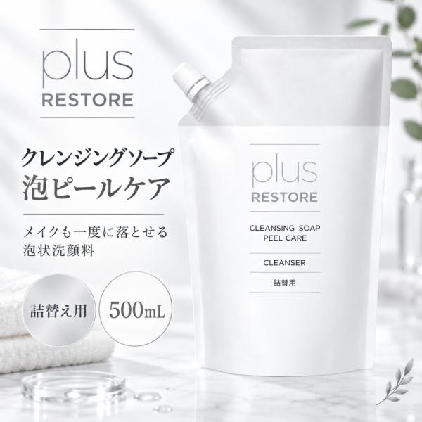 プラスリストア クレンジングソープ ピールケア 詰替用 500ml ２個 plus RESTORE（プラスリストア） クレンジングソープ泡 ピールケア