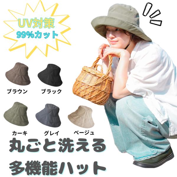 日焼け防止 帽子 レディース つば広 折りたたみ あご紐 メッシュポケット付 ナイロンブリムハット 爆買