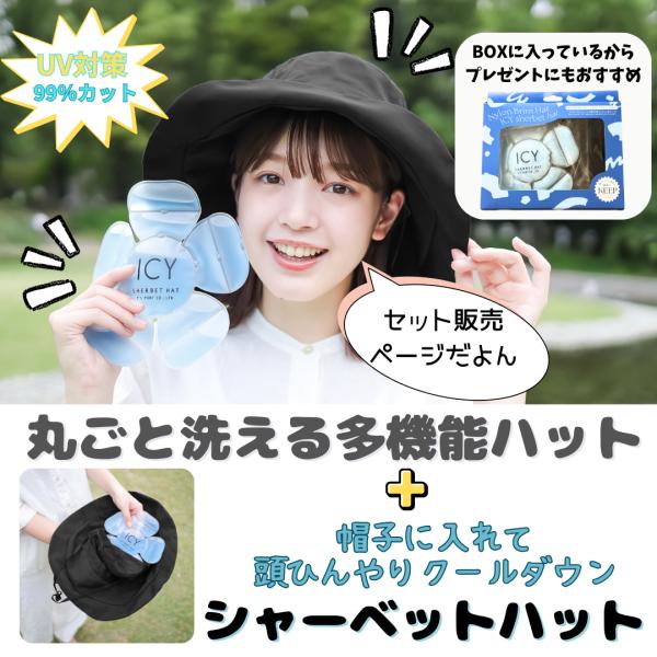 愛帽　アイスジャパン　不織布帽子　手足冷却セット　サージカルグローブ 愛帽 アイスジャパン 不織布帽子 手足冷却セット サージカルグローブ