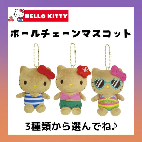 ハローキティ工事現場安全第一キーホルダーボールチェーン平成レトロレア ハローキティ工事現場安全第一キーホルダーボールチェーン平成