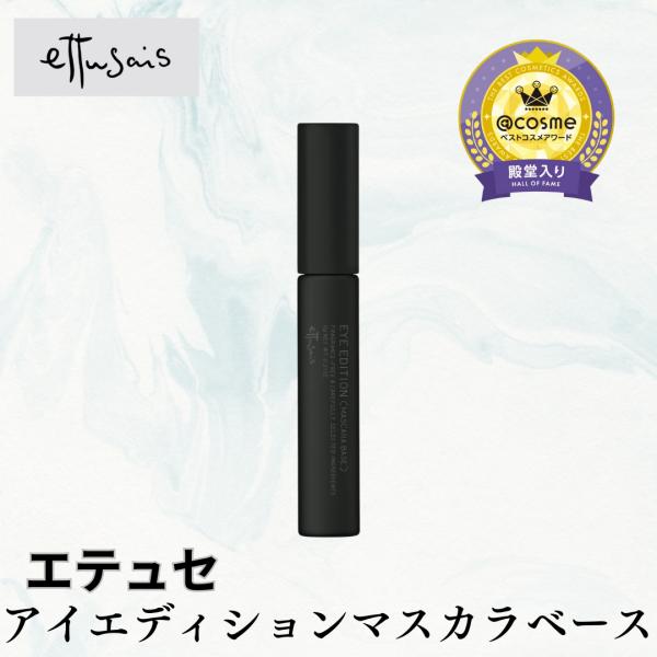 ettusais（エテュセ） アイエディション マスカラベース 透明ブラック