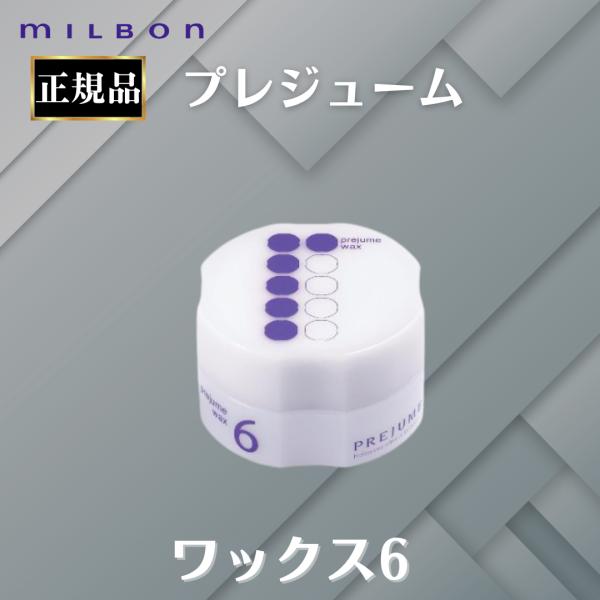 ミルボンヘアスタイリングセット クリエイティブスタイル（CREATIVE STYLE） | Milbon | ミルボン
