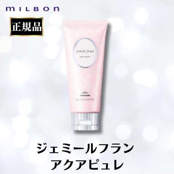 ミルボン ジェミールフラン アクアピュレ 80g 5個セット ヘアスタイリング MILBON（ミルボン） 正規品 ジェミールフラン アクアピュレ 80g ヘア