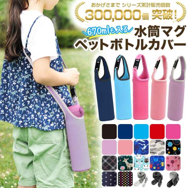 安い水筒カバーの通販商品を比較 | ショッピング情報のオークファン 安い水筒カバーの通販商品を比較 | ショッピング情報のオークファン