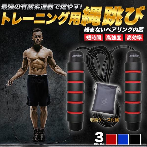 【サイズ】ロープ長：約280cm【素　材】グリップ：ABS/スポンジ　　　　　ロープ：「硬質PVC」 + 「7×7スチールワイヤーコア」【重　量】縄跳び本体：約160g　※専用収納袋付属【特　長】●グリップにベアリング構造を採用しております...