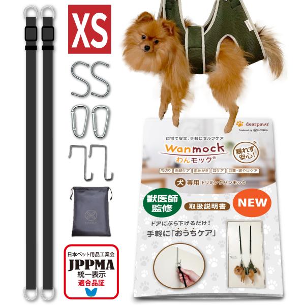 ◆獣医師も薦めるおうちケア！「おうち爪切り成功！」という嬉しいお知らせが続々届いています。◆ロング延長ベルト、S字フック、カラビナ、ドア用フックを標準装備。◆「吊る場所がない」「どこに吊ったら良いかわからない」というお悩みを解消！◆どのご家...