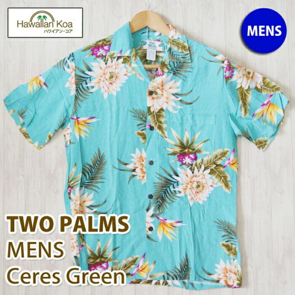 TWOPALMS アロハシャツ L 2枚 ALOHA アロハシャツ メンズ ハワイ TWO PARMS ツーパームス 送料無料