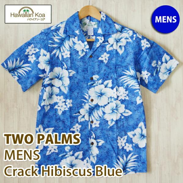 hawaiian-koa_aloha-tp-chb-men