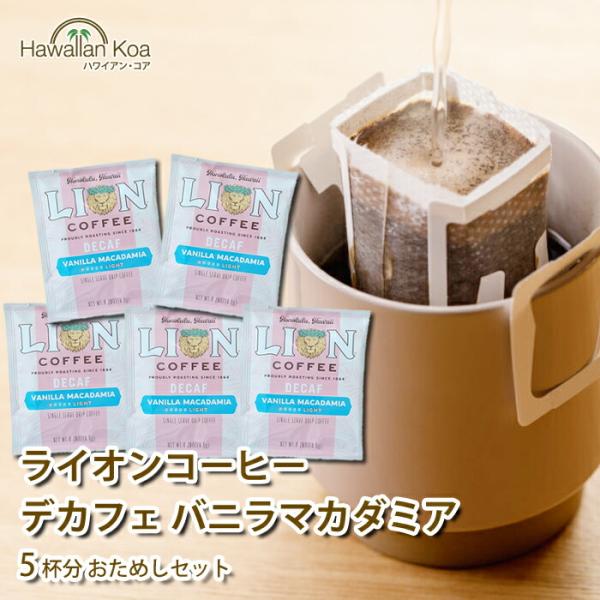 hawaiian-koa_lion-drip-decaf5