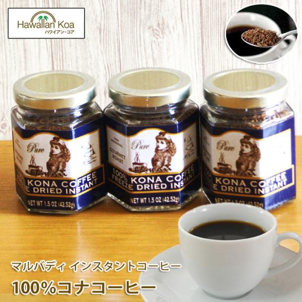 100%KONACOFFEE マルバディコナコーヒー（豆タイプ）2袋 hawaiian-koa_malvadi-bin-3