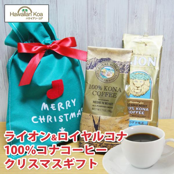 LION COFFEE（ライオンコーヒー） クリスマス コーヒー ロイヤルコナ