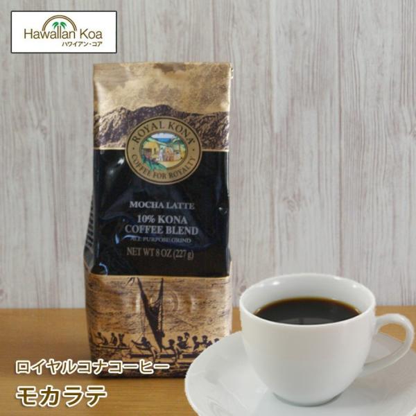 ���C�����R�i�R�[�q�[ ���J���e 8oz 227g ROYAL KONA COFFEE �A�C�X�R�[�q�[